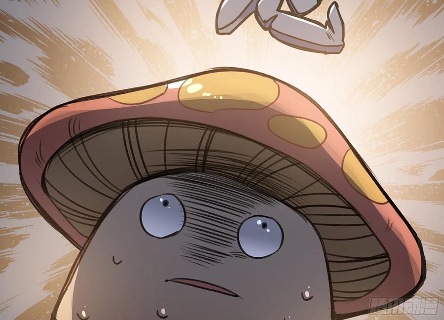 《蘑菇勇者》5- 升级！ 第143页
