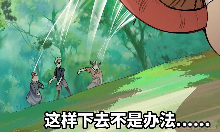 《蘑菇勇者》5- 升级！ 第40页
