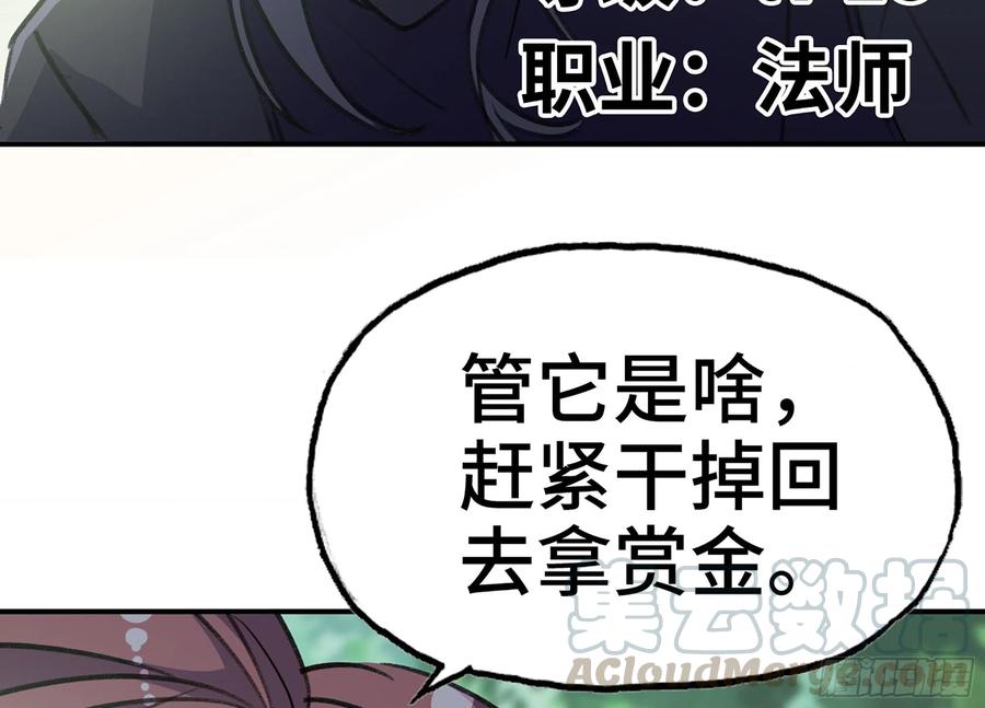 《蘑菇勇者》5- 升级！ 第137页