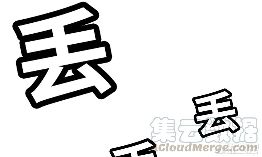 《蘑菇勇者》5- 升级！ 第29页