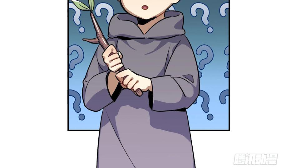 《蘑菇勇者》5- 升级！ 第95页