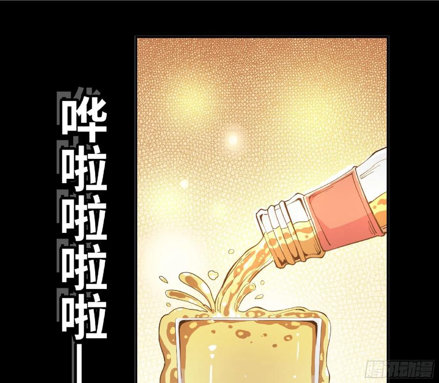 《蘑菇勇者》65 目的 第72页