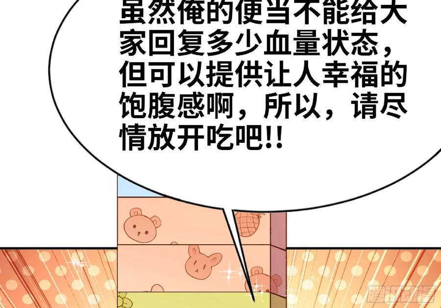 《蘑菇勇者》65 目的 第20页