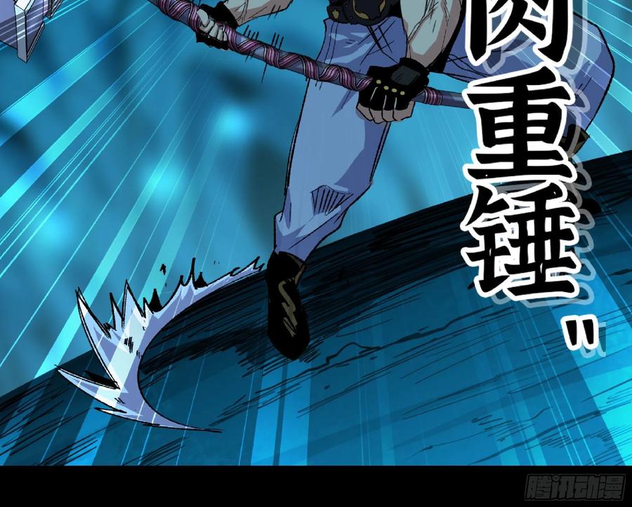 《蘑菇勇者》65 目的 第132页