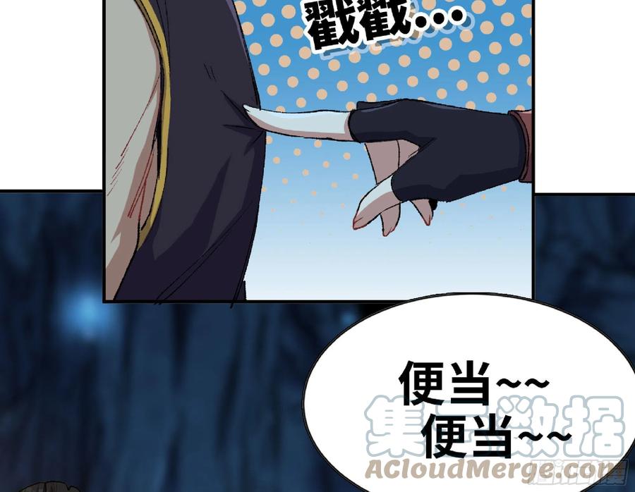 《蘑菇勇者》65 目的 第13页