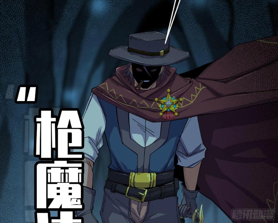 《蘑菇勇者》65 目的 第118页