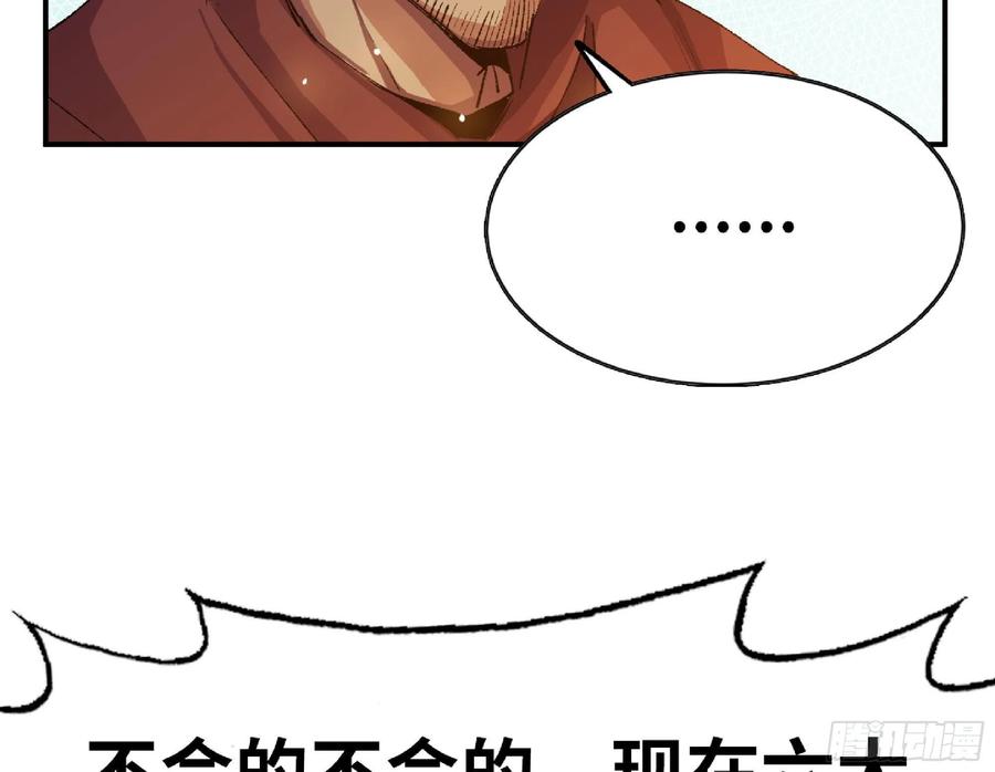 《蘑菇勇者》65 目的 第7页