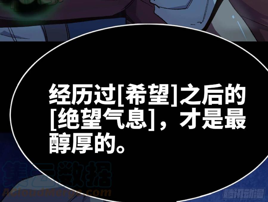 《蘑菇勇者》65 目的 第153页