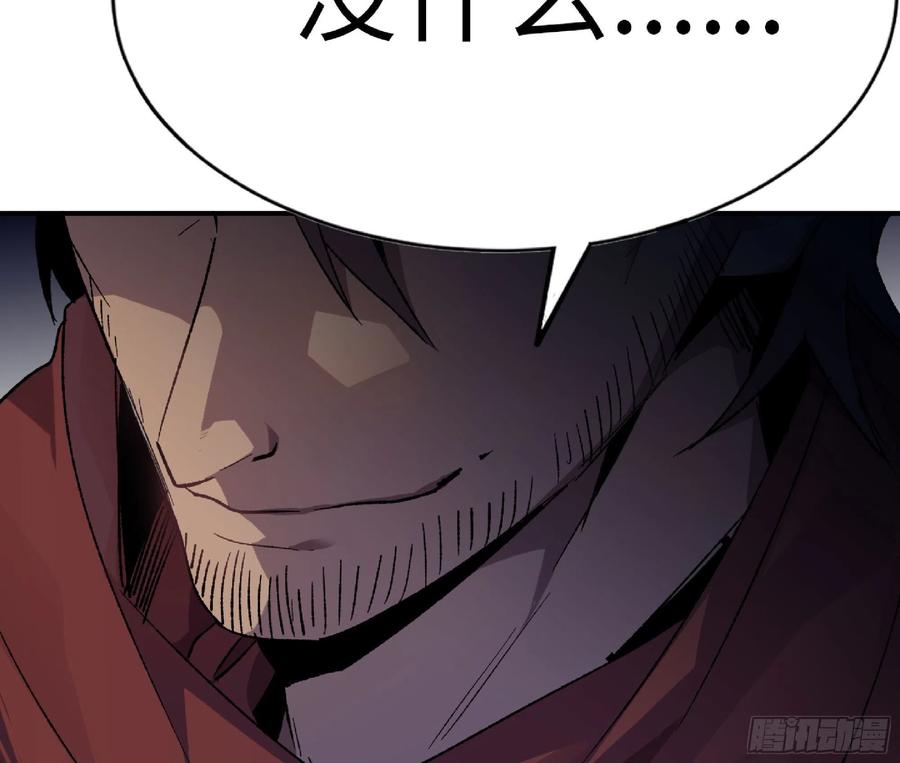 《蘑菇勇者》65 目的 第60页