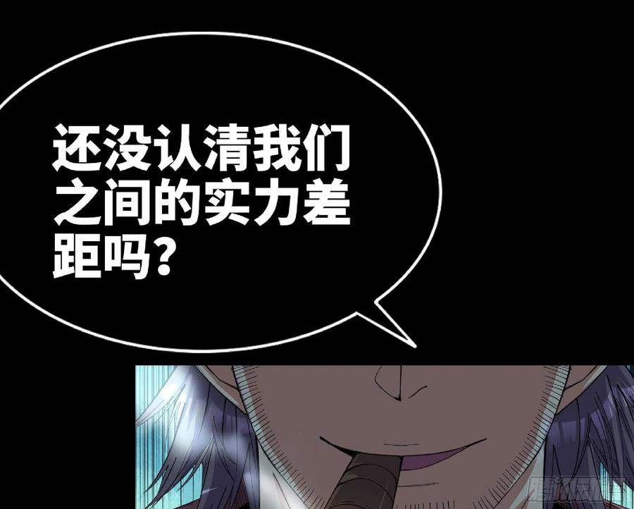 《蘑菇勇者》65 目的 第127页