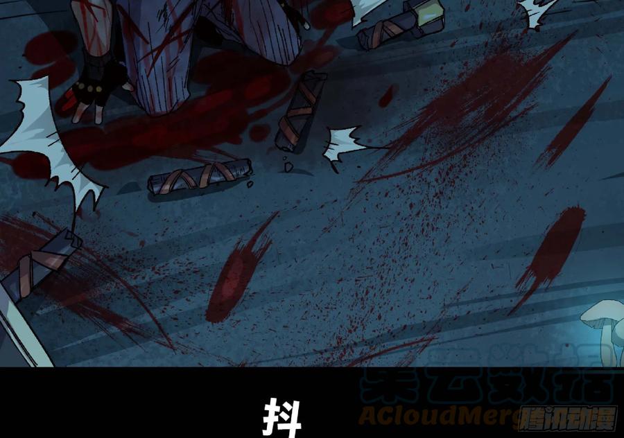 《蘑菇勇者》65 目的 第145页