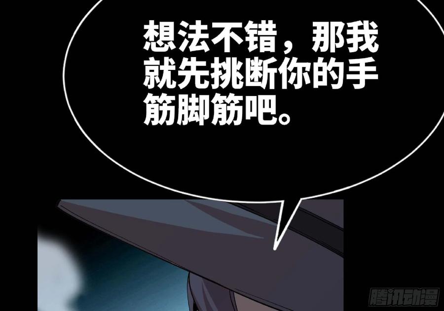 《蘑菇勇者》65 目的 第139页