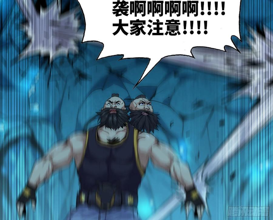 《蘑菇勇者》65 目的 第110页