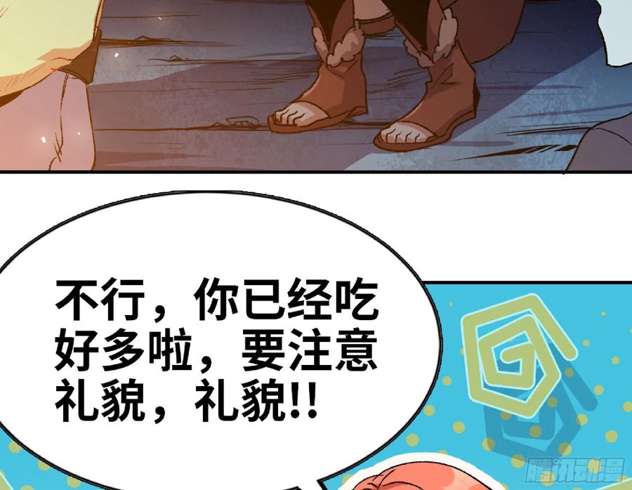 《蘑菇勇者》65 目的 第15页