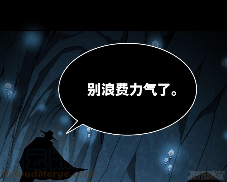 《蘑菇勇者》65 目的 第113页
