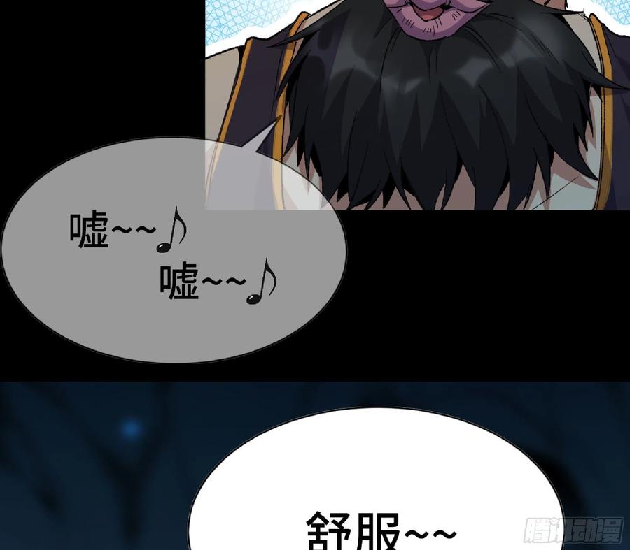 《蘑菇勇者》65 目的 第82页