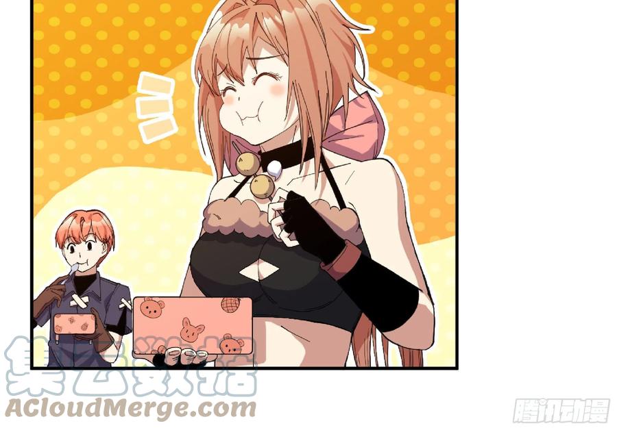 《蘑菇勇者》65 目的 第25页