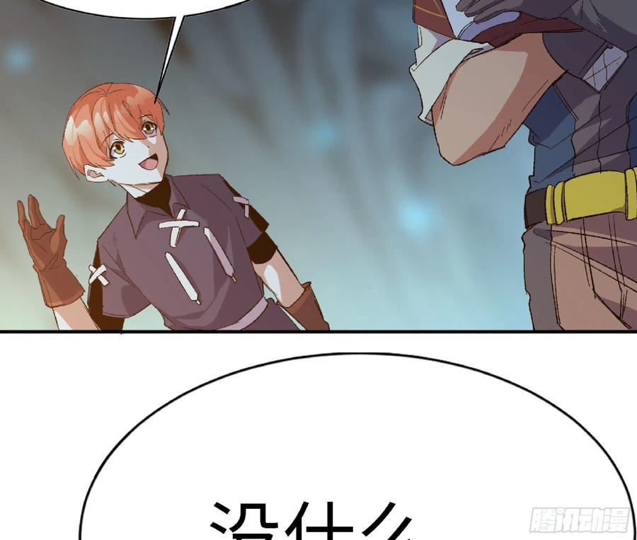 《蘑菇勇者》65 目的 第59页