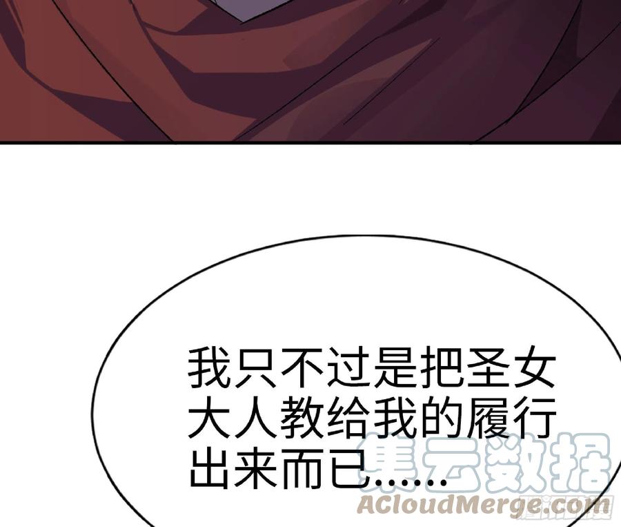 《蘑菇勇者》65 目的 第61页
