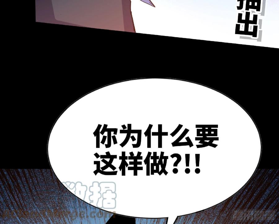 《蘑菇勇者》65 目的 第121页