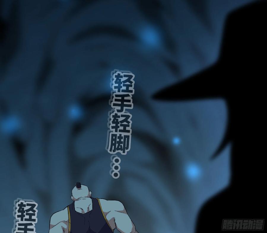 《蘑菇勇者》65 目的 第78页