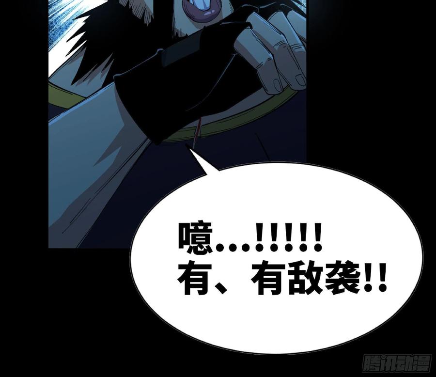 《蘑菇勇者》65 目的 第100页