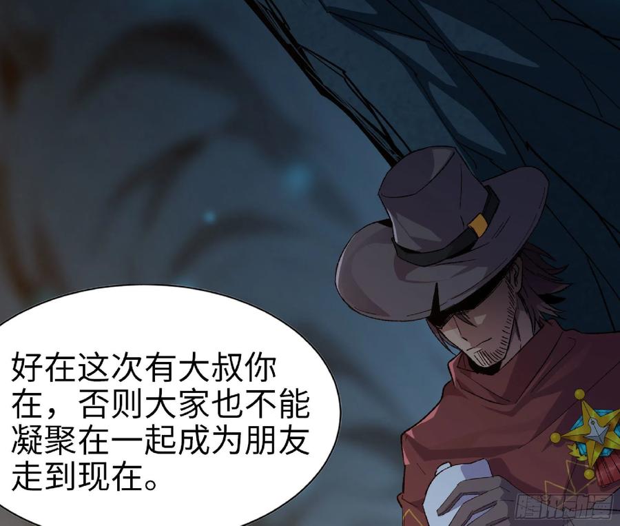 《蘑菇勇者》65 目的 第58页
