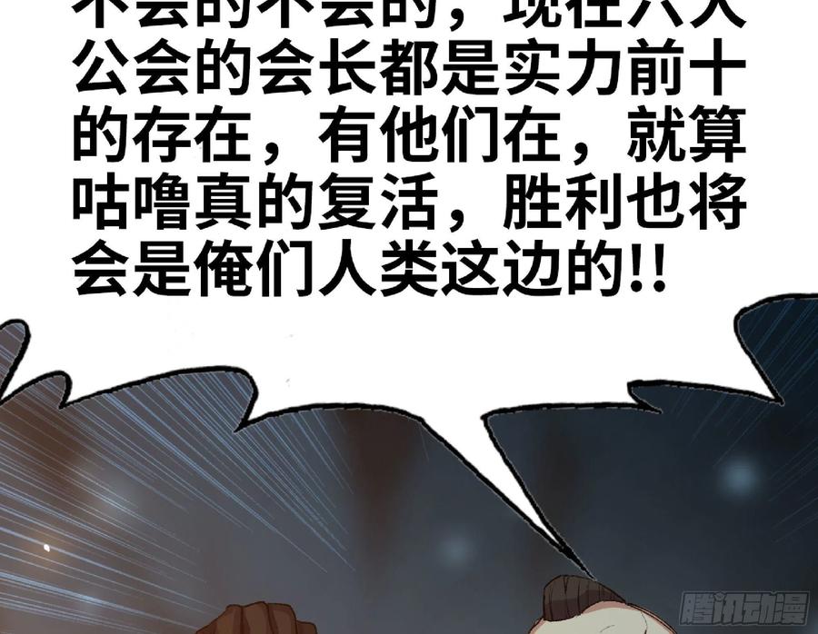 《蘑菇勇者》65 目的 第8页