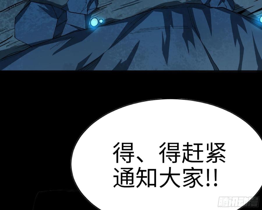 《蘑菇勇者》65 目的 第103页