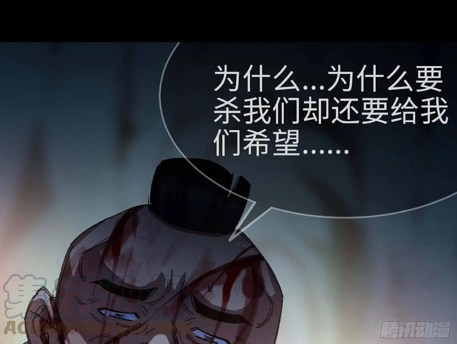 《蘑菇勇者》65 目的 第149页