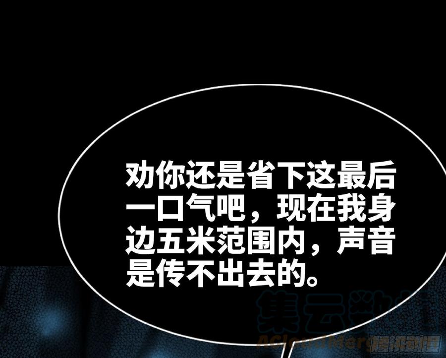 《蘑菇勇者》65 目的 第117页