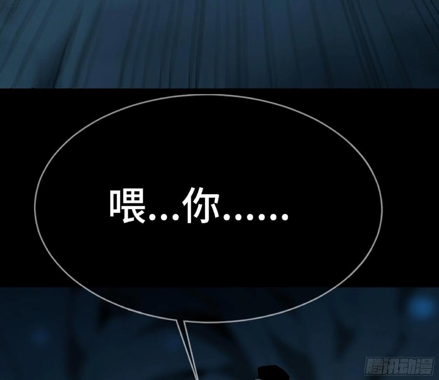 《蘑菇勇者》65 目的 第94页