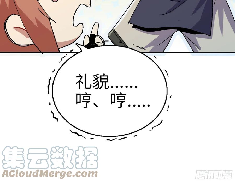 《蘑菇勇者》65 目的 第17页