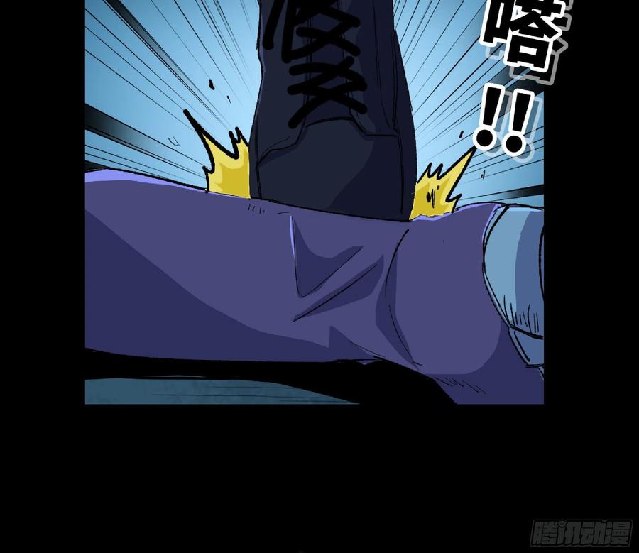 《蘑菇勇者》65 目的 第86页