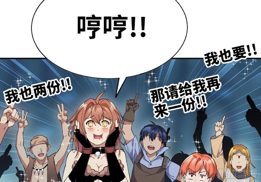 《蘑菇勇者》65 目的 第23页