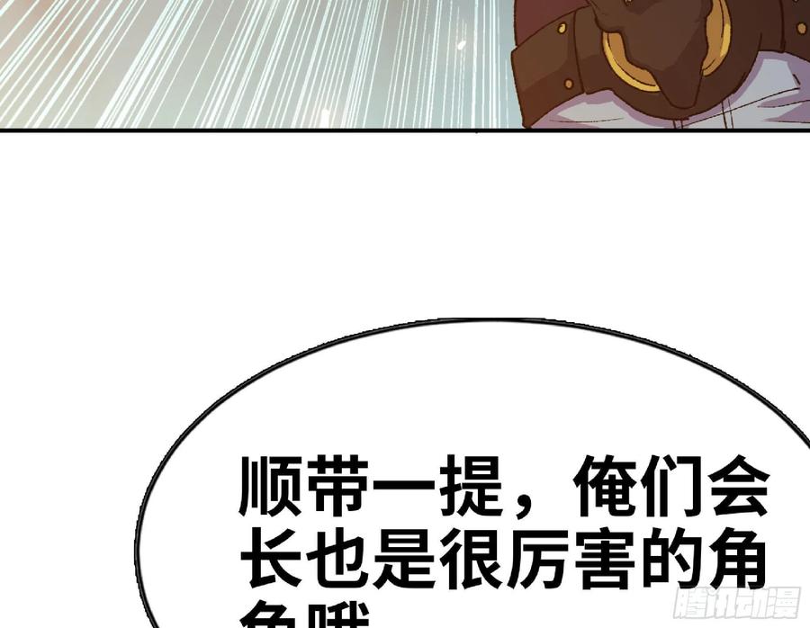 《蘑菇勇者》65 目的 第10页