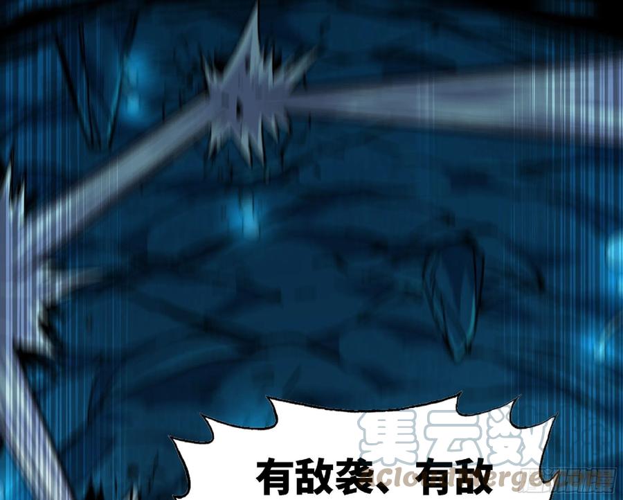 《蘑菇勇者》65 目的 第109页