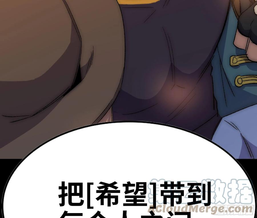 《蘑菇勇者》65 目的 第65页