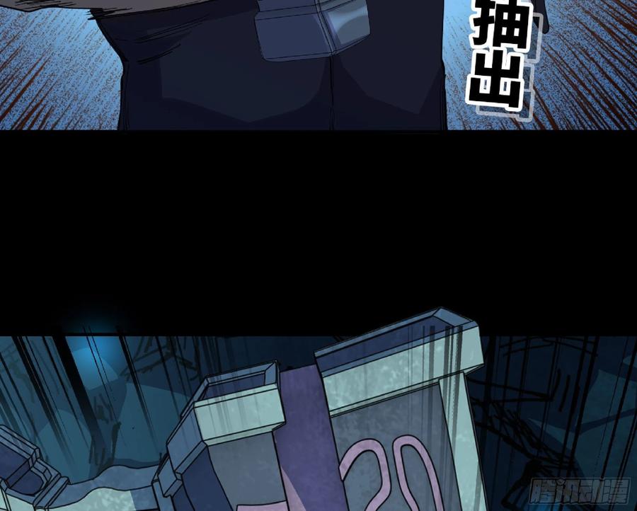 《蘑菇勇者》65 目的 第123页