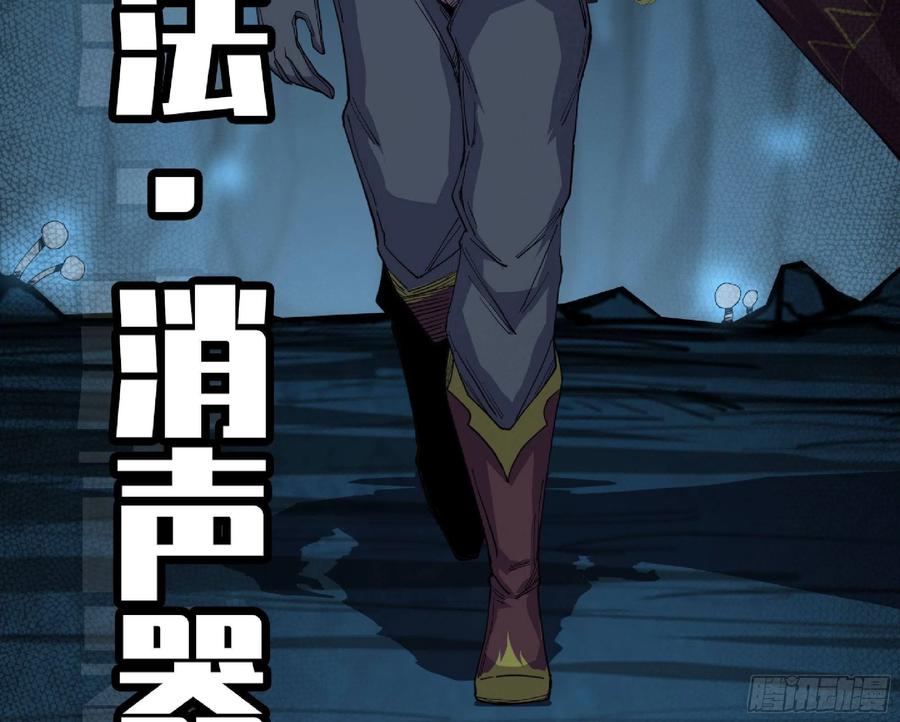 《蘑菇勇者》65 目的 第119页