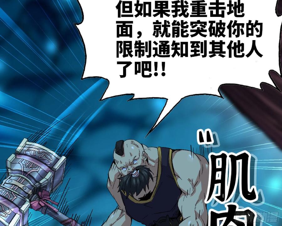 《蘑菇勇者》65 目的 第131页