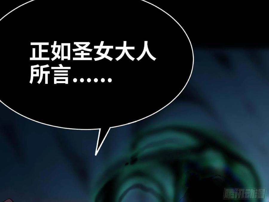 《蘑菇勇者》65 目的 第151页