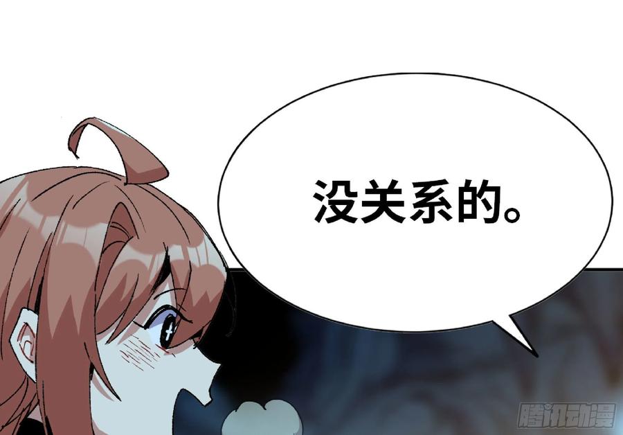 《蘑菇勇者》65 目的 第18页