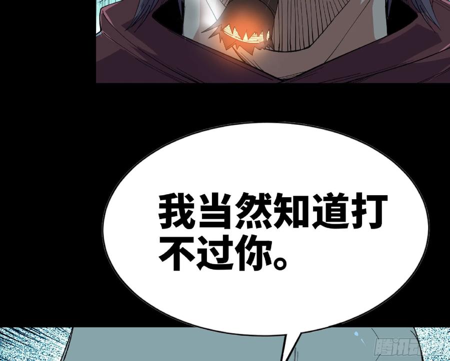 《蘑菇勇者》65 目的 第128页