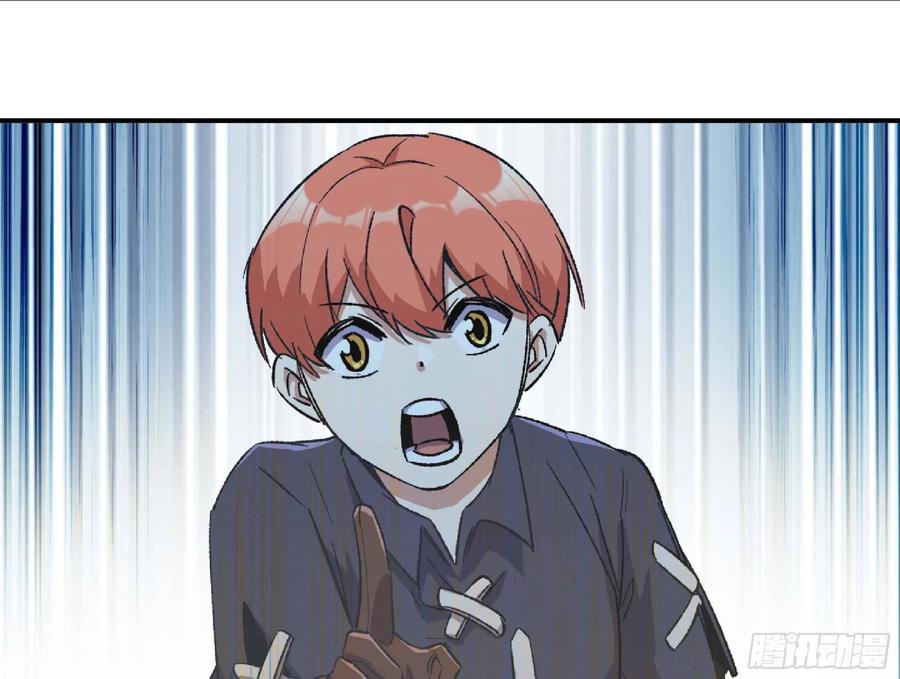 《蘑菇勇者》65 目的 第39页