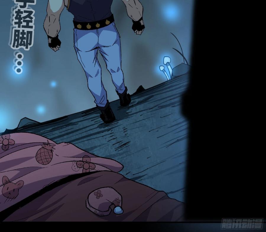 《蘑菇勇者》65 目的 第79页