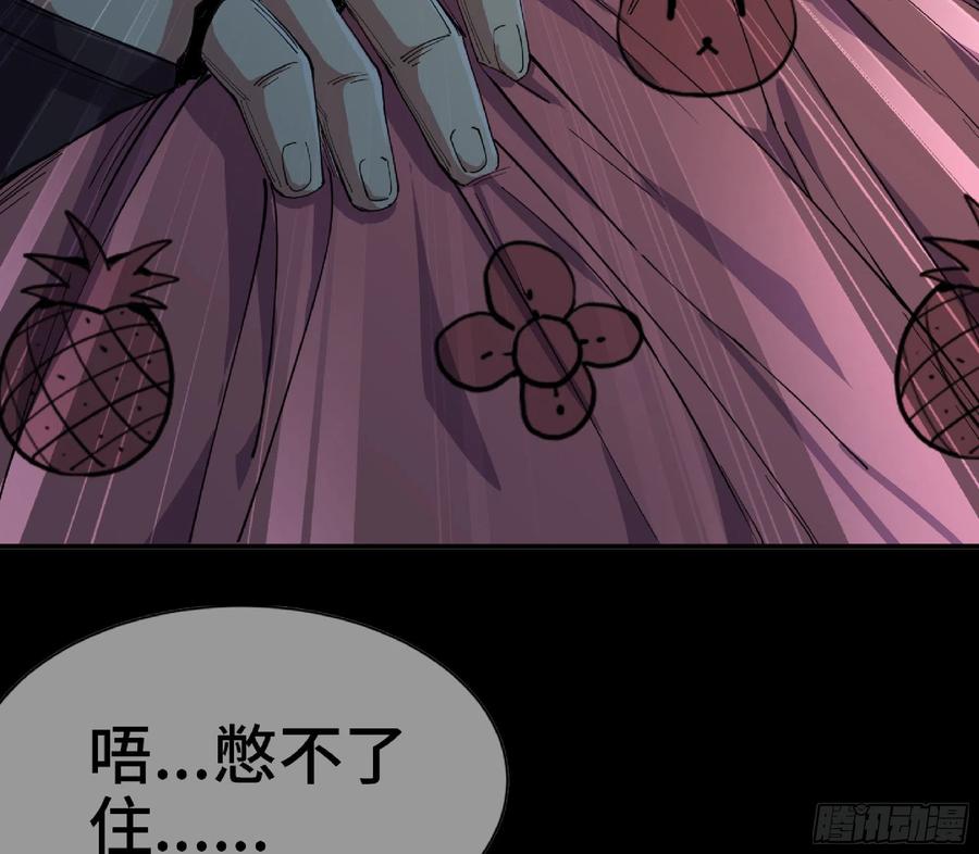 《蘑菇勇者》65 目的 第75页