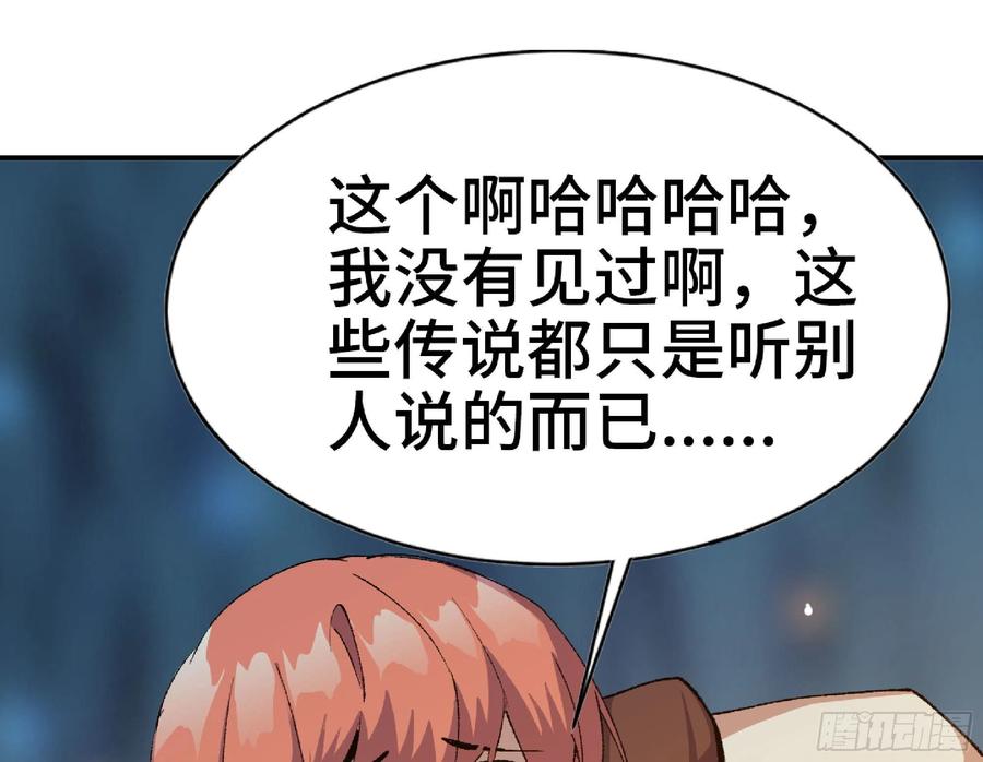 《蘑菇勇者》65 目的 第2页