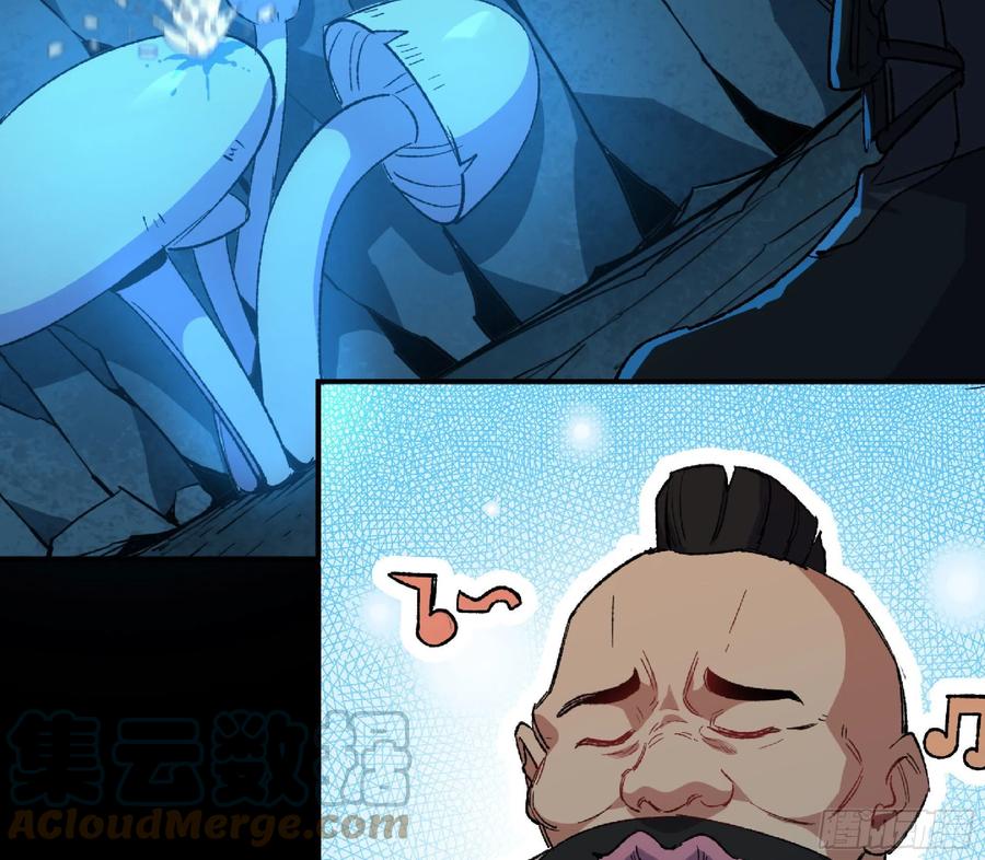 《蘑菇勇者》65 目的 第81页