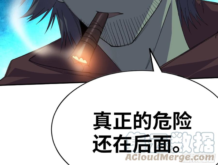 《蘑菇勇者》66 即将 第109页
